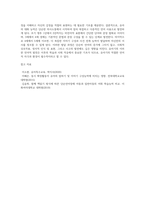 유아들의 대화 능력발달과 연령별 이야기 구성의 발달을 설명하고 각각 예를 2가지 이상 들어-5