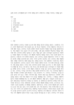 실제 우리의 소비생활에 있어 가격의 영향을 받아 구매하거나 구매를 기피하는 사례를 들어-1