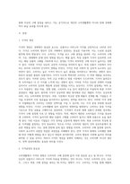 실제 우리의 소비생활에 있어 가격의 영향을 받아 구매하거나 구매를 기피하는 사례를 들어-2