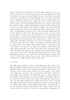 실제 우리의 소비생활에 있어 가격의 영향을 받아 구매하거나 구매를 기피하는 사례를 들어-3