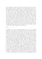 실제 우리의 소비생활에 있어 가격의 영향을 받아 구매하거나 구매를 기피하는 사례를 들어-4