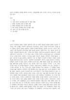 유아기 언어발달 과정에 대하여 조사하고, 발달단계에 따라 다르게 나타나는 특성과 실수를 비교 분석 (1)-1