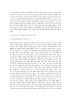 유아기 언어발달 과정에 대하여 조사하고, 발달단계에 따라 다르게 나타나는 특성과 실수를 비교 분석 (1)-2