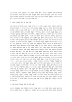 유아기 언어발달 과정에 대하여 조사하고, 발달단계에 따라 다르게 나타나는 특성과 실수를 비교 분석 (1)-3
