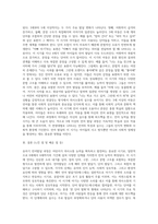 유아기 언어발달 과정에 대하여 조사하고, 발달단계에 따라 다르게 나타나는 특성과 실수를 비교 분석 (1)-4