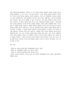 유아기 언어발달 과정에 대하여 조사하고, 발달단계에 따라 다르게 나타나는 특성과 실수를 비교 분석 (1)-5