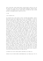 (사회복지행정론) 한국 사회복지행정의 역사를 요약하시오 나아가, 1990년대 이후 우리나라 사회복지기관에서 사회복지행정에 대한 수요 (16)-2