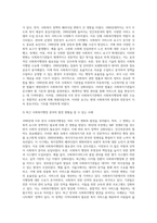 (사회복지행정론) 한국 사회복지행정의 역사를 요약하시오 나아가, 1990년대 이후 우리나라 사회복지기관에서 사회복지행정에 대한 수요 (16)-3