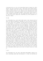 (사회복지행정론) 한국 사회복지행정의 역사를 요약하시오 나아가, 1990년대 이후 우리나라 사회복지기관에서 사회복지행정에 대한 수요 (16)-4