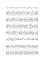 (사회복지행정론) 한국 사회복지행정의 역사를 요약하시오 나아가, 1990년대 이후 우리나라 사회복지기관에서 사회복지행정에 대한 수요 (16)-5