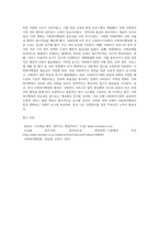 (사회복지행정론) 한국 사회복지행정의 역사를 요약하시오 나아가, 1990년대 이후 우리나라 사회복지기관에서 사회복지행정에 대한 수요 (16)-6