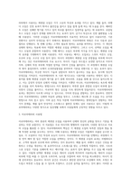 서양마사지 사례 1종목 기술하시오-3