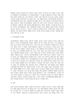 서양마사지 사례 1종목 기술하시오-5