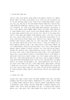 서비스에 대한 다양한 정의를 내려 보고 오늘날의 서비스 개념-2