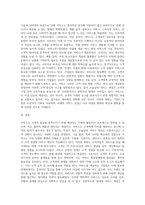 서비스에 대한 다양한 정의를 내려 보고 오늘날의 서비스 개념-3