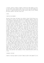 실제 국내외에서 영업중인 프랜차이즈 가맹본부와 가맹점을 사례 조사하여 실제 프랜차이즈 가맹비용-2