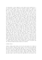 실제 국내외에서 영업중인 프랜차이즈 가맹본부와 가맹점을 사례 조사하여 실제 프랜차이즈 가맹비용-3