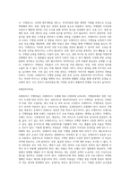 실제 국내외에서 영업중인 프랜차이즈 가맹본부와 가맹점을 사례 조사하여 실제 프랜차이즈 가맹비용-4