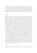 실제 국내외에서 영업중인 프랜차이즈 가맹본부와 가맹점을 사례 조사하여 실제 프랜차이즈 가맹비용-5