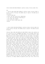 서비스의 다양한 정의에 대해 생각해봅시다 일상적으로 사용되는 서비스라는 말에서 서비스-1