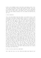 서비스의 다양한 정의에 대해 생각해봅시다 일상적으로 사용되는 서비스라는 말에서 서비스-2