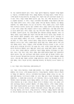 서비스의 다양한 정의에 대해 생각해봅시다 일상적으로 사용되는 서비스라는 말에서 서비스-3