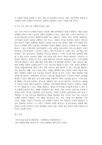 서비스의 다양한 정의에 대해 생각해봅시다 일상적으로 사용되는 서비스라는 말에서 서비스-5
