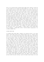 자신이 속해 있는 조직의 문화를 진단하여보고, 보다 긍정적인 변화를 위해서 어떠한 변화 (1)-3