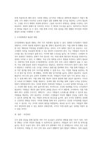 자신이 속해 있는 조직의 문화를 진단하여보고, 보다 긍정적인 변화를 위해서 어떠한 변화 (1)-4
