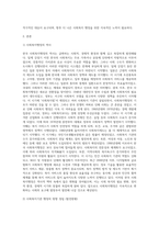 (사회복지행정론) 한국 사회복지행정의 역사를 요약하시오 나아가, 1990년대 이후 우리나라 사회복지기관에서 사회복지행정에 대한 수요 (14)-2