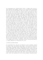 (사회복지행정론) 한국 사회복지행정의 역사를 요약하시오 나아가, 1990년대 이후 우리나라 사회복지기관에서 사회복지행정에 대한 수요 (14)-3