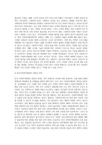 (사회복지행정론) 한국 사회복지행정의 역사를 요약하시오 나아가, 1990년대 이후 우리나라 사회복지기관에서 사회복지행정에 대한 수요 (14)-4