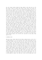 여성은 생애주기에 따라 여러 가지 불평등을 경험하게 되는데 불평등의 사례 중 하나를 들어 현행제도의 한계(문제)점과-2