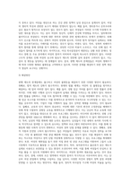 여성은 생애주기에 따라 여러 가지 불평등을 경험하게 되는데 불평등의 사례 중 하나를 들어 현행제도의 한계(문제)점과-3
