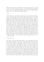 여성은 생애주기에 따라 여러 가지 불평등을 경험하게 되는데 불평등의 사례 중 하나를 들어 현행제도의 한계(문제)점과-4