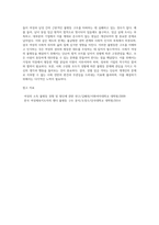 여성은 생애주기에 따라 여러 가지 불평등을 경험하게 되는데 불평등의 사례 중 하나를 들어 현행제도의 한계(문제)점과-5