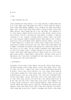 실제 국내외 기업의 감성마케팅(Emotional Marketing )전략의 사례를 제시하여-2
