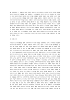 실제 국내외 기업의 감성마케팅(Emotional Marketing )전략의 사례를 제시하여-3