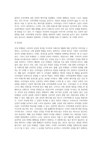 실제 국내외 기업의 감성마케팅(Emotional Marketing )전략의 사례를 제시하여-4