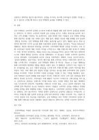 실제 국내외 기업의 감성마케팅(Emotional Marketing )전략의 사례를 제시하여-5