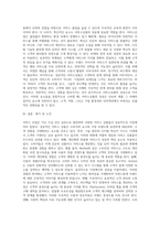 서비스산업에서 성공한 서비스상품 조사-3