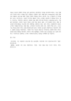 서비스산업에서 성공한 서비스상품 조사-4