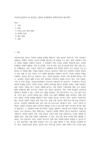 여성복지실천분야 중  관심있는 대상의 문제현황과 정책의특성및  향후대책-1