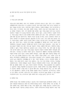여성복지실천분야 중  관심있는 대상의 문제현황과 정책의특성및  향후대책-2
