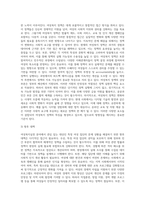 여성복지실천분야 중  관심있는 대상의 문제현황과 정책의특성및  향후대책-3