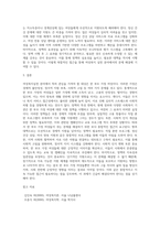 여성복지실천분야 중  관심있는 대상의 문제현황과 정책의특성및  향후대책-4