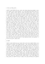여성복지 및 관련 정책에 관심을 둔 배경-2