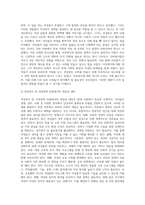 여성복지 및 관련 정책에 관심을 둔 배경-3