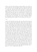 여성복지 및 관련 정책에 관심을 둔 배경-4