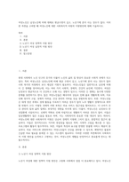 여성노인은 남성노인에 비해 대체로 평균수명이 길고, 노년기에 혼자 사는 경우가 많다 이러한 측면을 고려할 때 여성노인에 대한 사회복지적 차원의 지원방안에 대해 기술하시오-1
